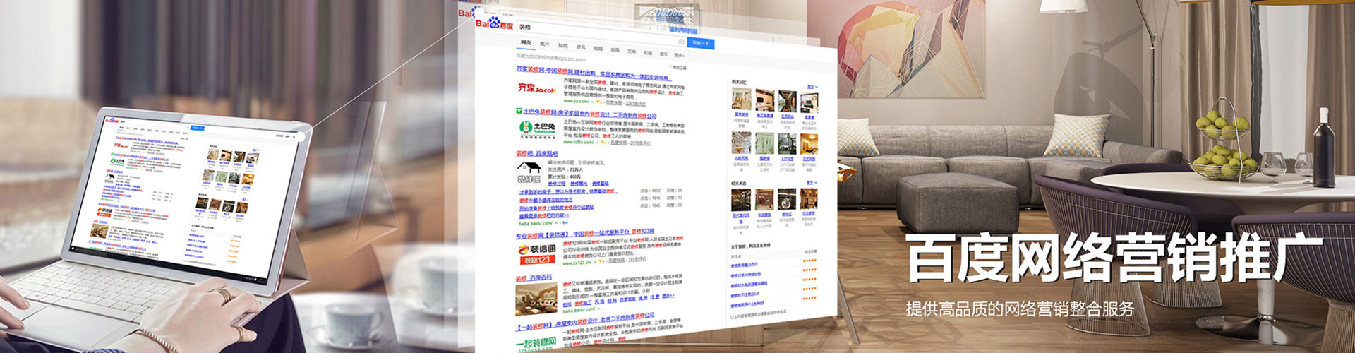 眉山头条信息流